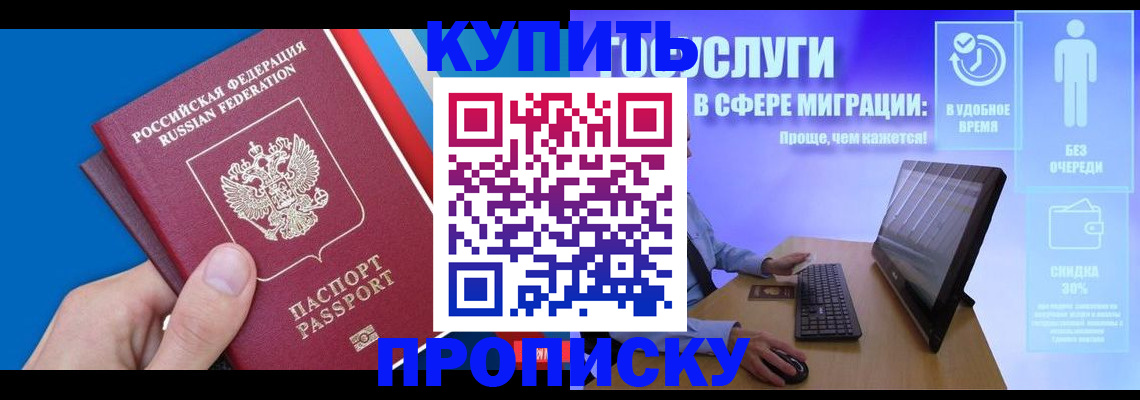 временная регистрация собственник в Боготоле