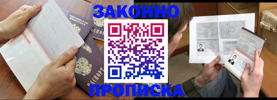 регистрация в Боготоле